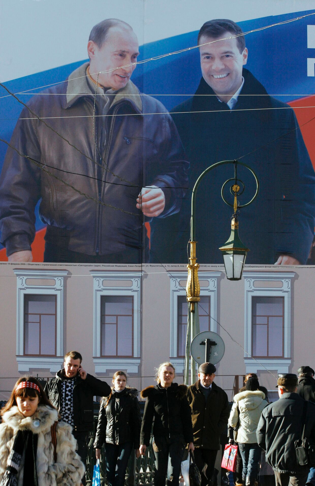 Предвыборная агитация за кандидата в президенты РФ Дмитрия Медведева