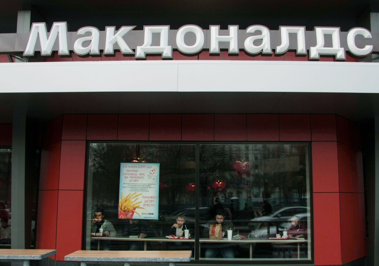 Благотворительная социальная акция Мак Хэппи День в ресторане Макдоналдс на Пушкинской площади