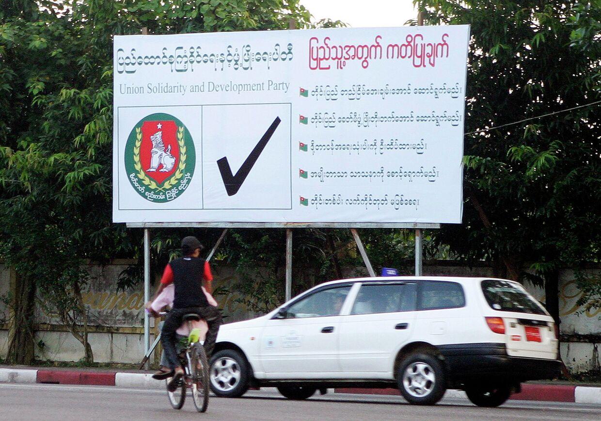 Предвыборная агитация в Мьянме