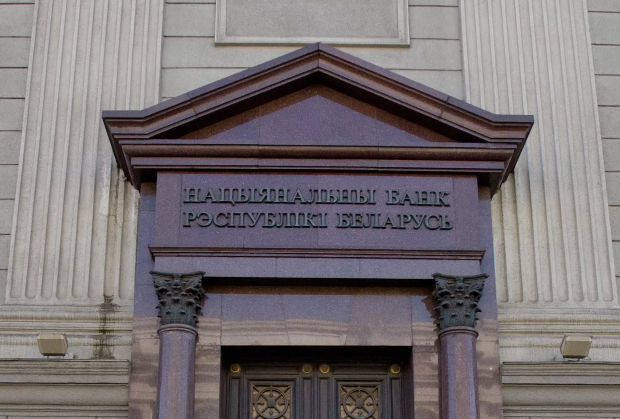 Национальный банк Республики Белорусь Национальный банк Республики Белорусь