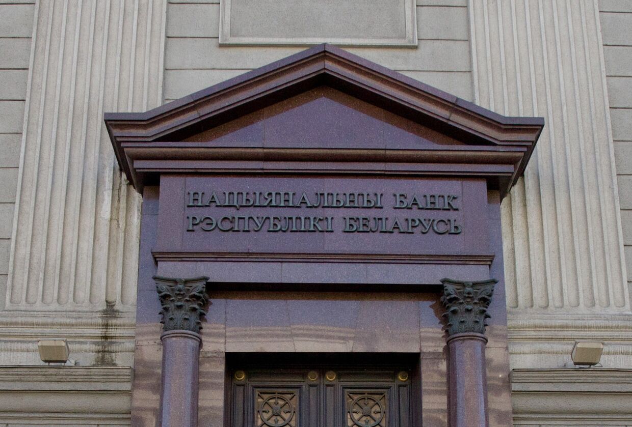 Национальный банк Республики Белорусь 