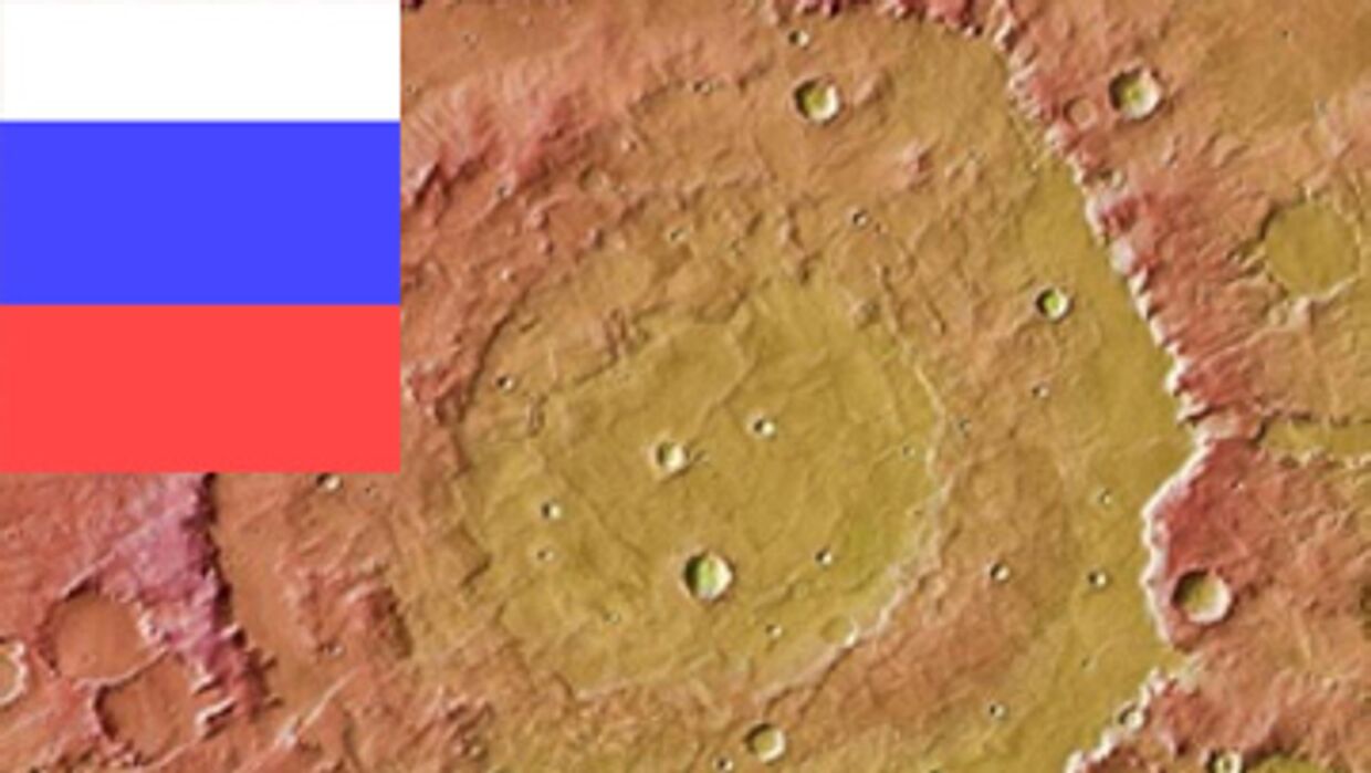 Марс и Россия