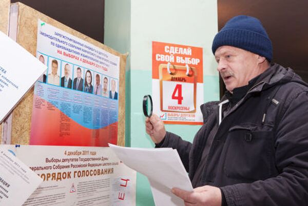 Выборы депутатов Государственной Думы РФ шестого созыва
