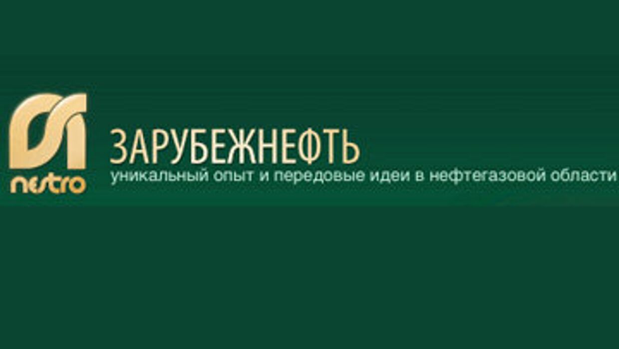 Логотип компании Зарубежнефть 