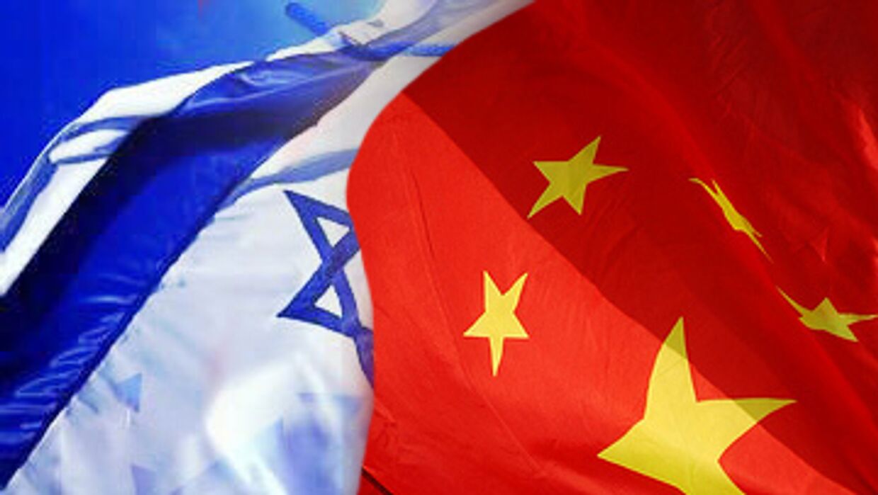 Израиль и Китай