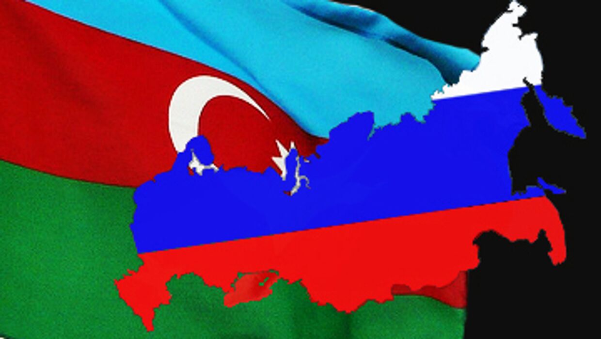 Азербайджан и Россия