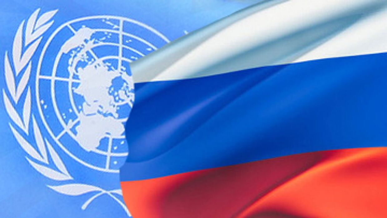 ООН и Россия
