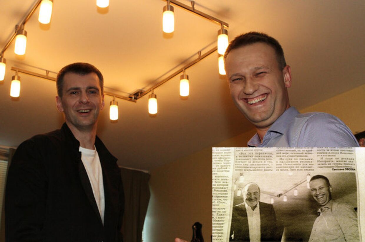Алексей Навальный и Ко