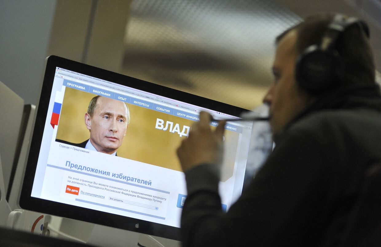 Предвыборный сайт премьер-министра РФ Владимира Путина