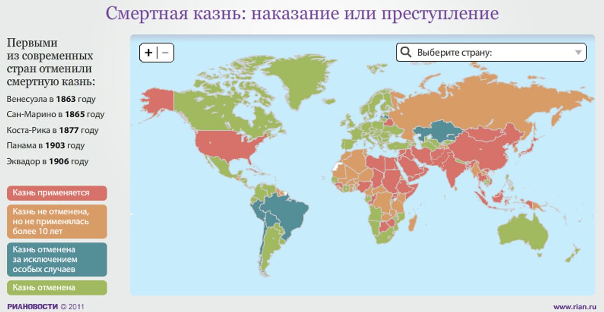 Есть ли смертная казнь в казахстане. Страны в которых отменена смертная казнь. Государства в которых есть смертная казнь. Смертная казнь в современном мире карта.