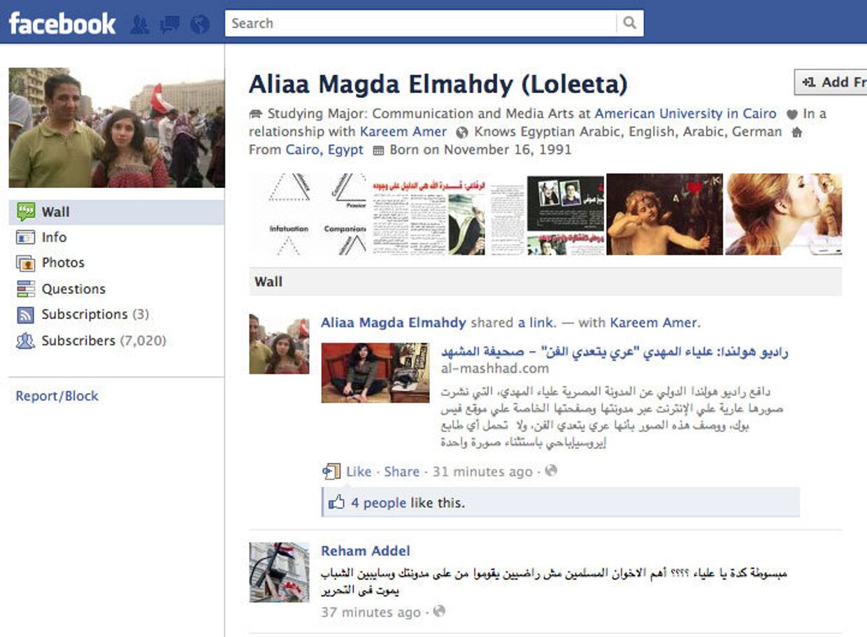 Скриншот страницы блога Алии Магда Эль-Махди