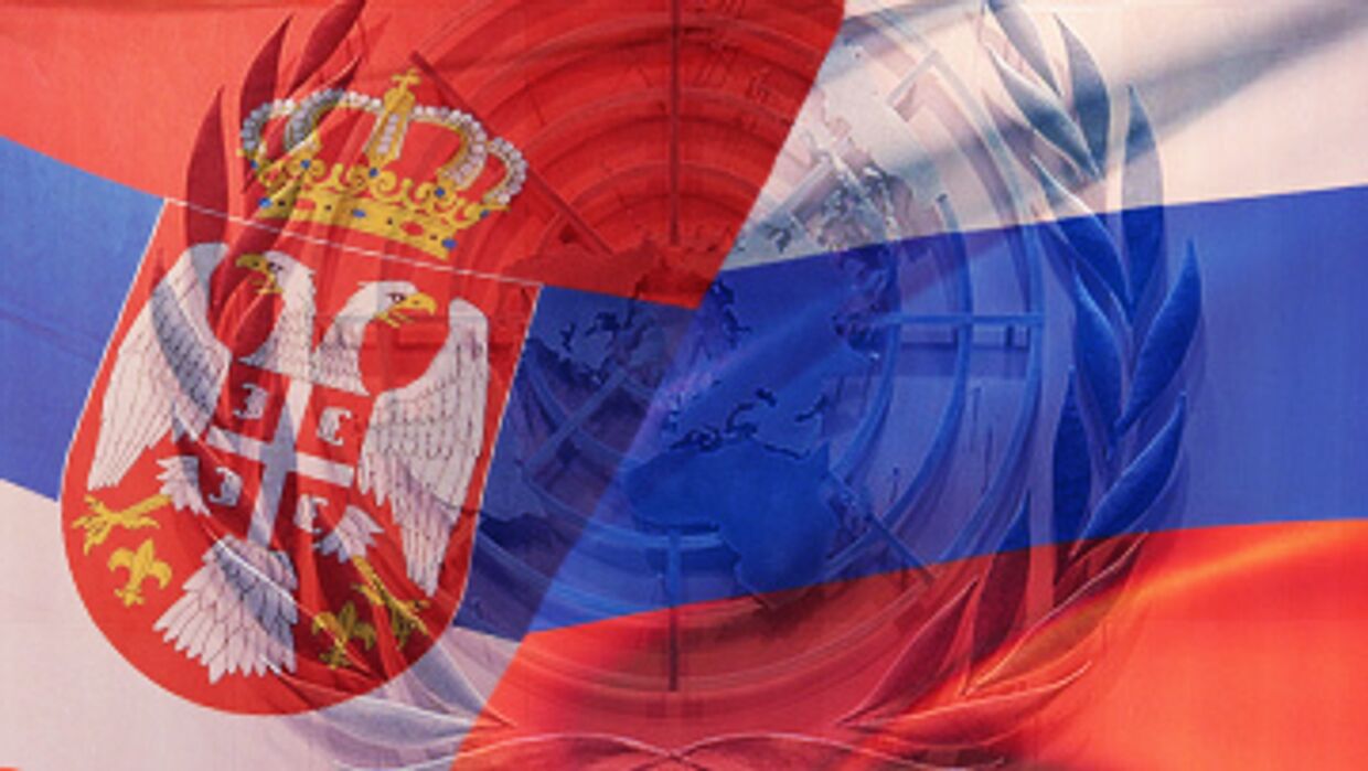 Россия, Сербия и ООН