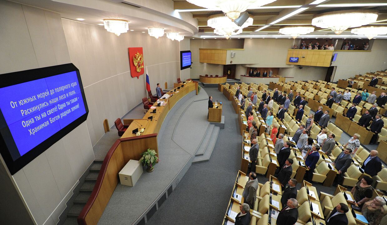 Последнее пленарное заседание Госдумы РФ в весенней сессии