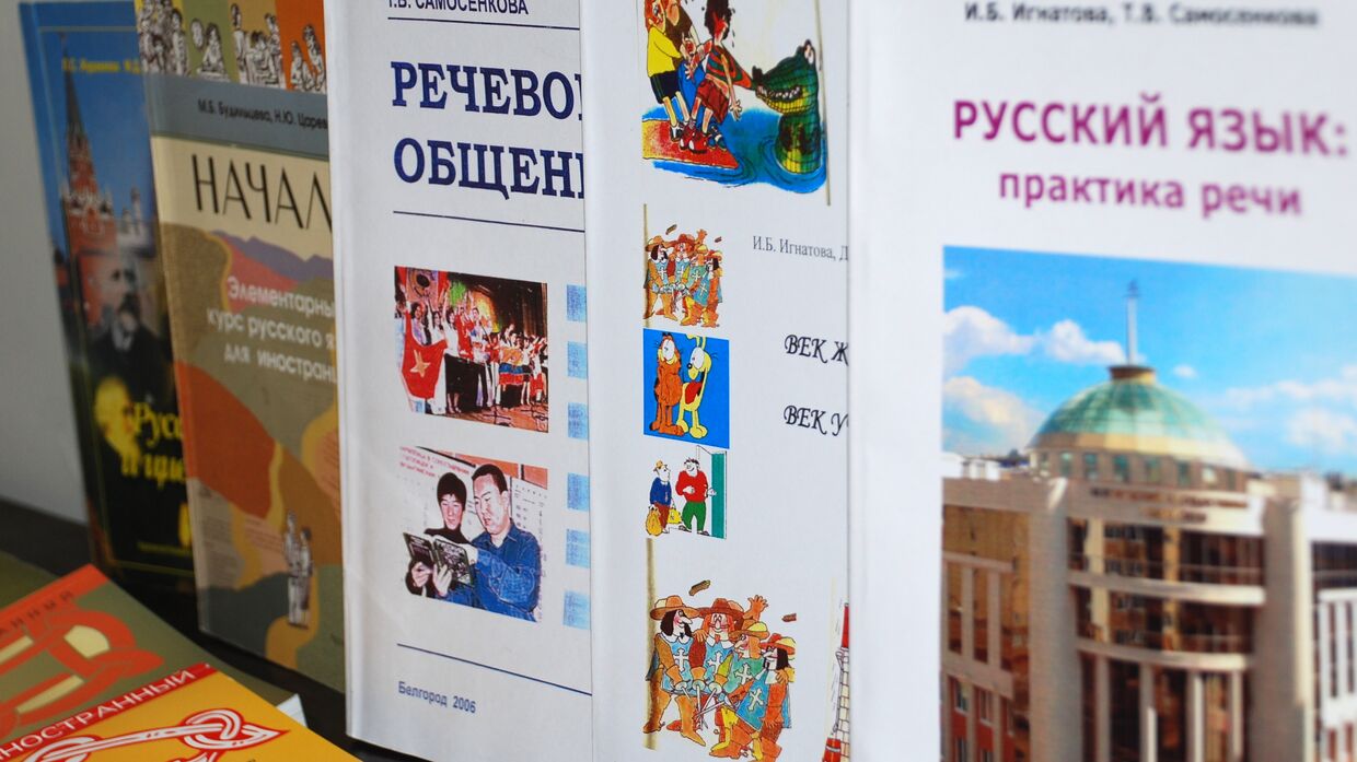 Учебники и пособия по изучению русского языка