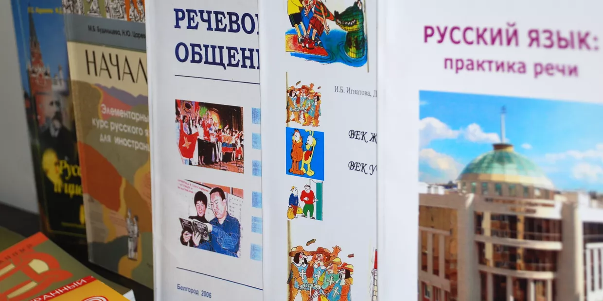 Учебники и пособия по изучению русского языка