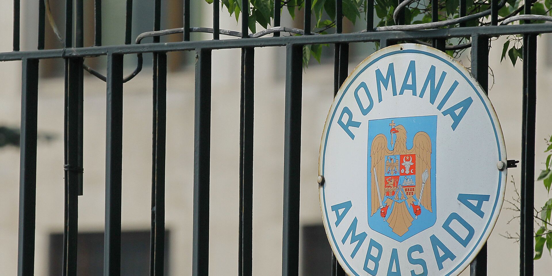 Посольство Румынии в Москве - ИноСМИ, 1920, 03.08.2023