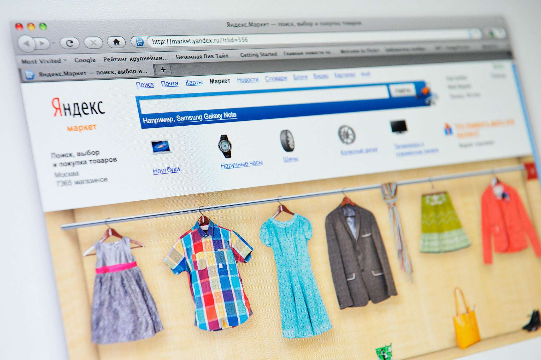 Одежда На Яндекс Маркете Купить