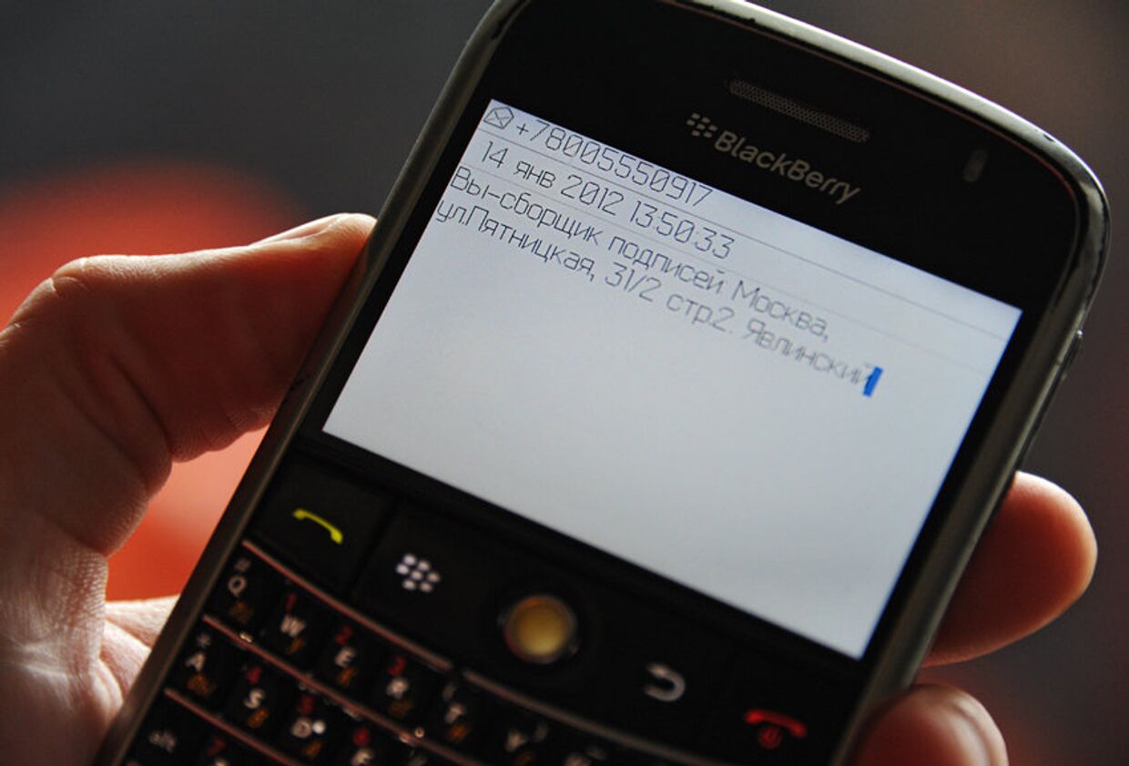 SMS, которую получают волонтеры, готовые собирать подписи за Григория Явлинского