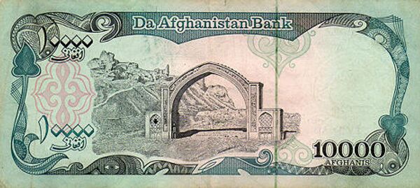 Афгани, денежная единица Афганистана