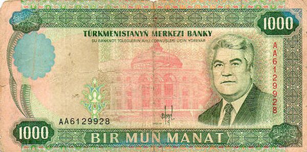 Манат -денежная единица Туркмении