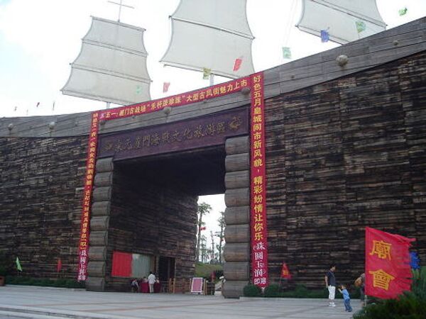 Парк, посвященный битве при Ямине в провинции Гуандун, Китай