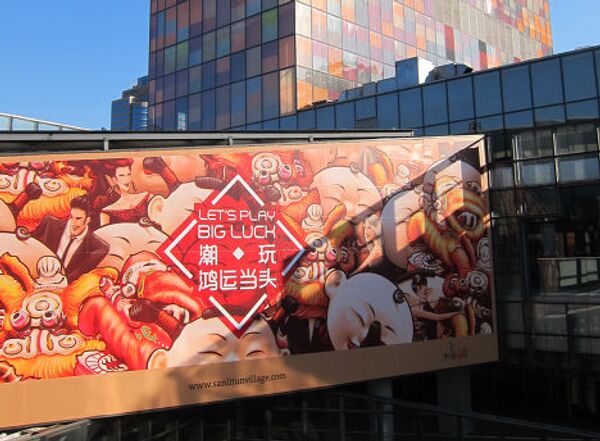 Китайский рекламный плакат