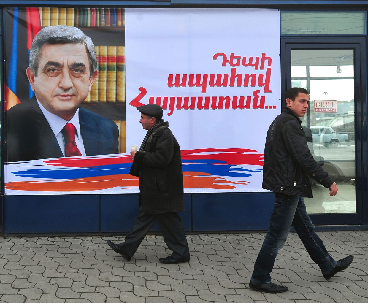 Плакат с изображением президента Армении Сержа Сарксяна