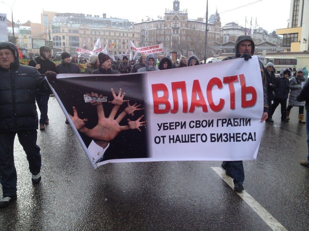 Социальный марш москвичей
