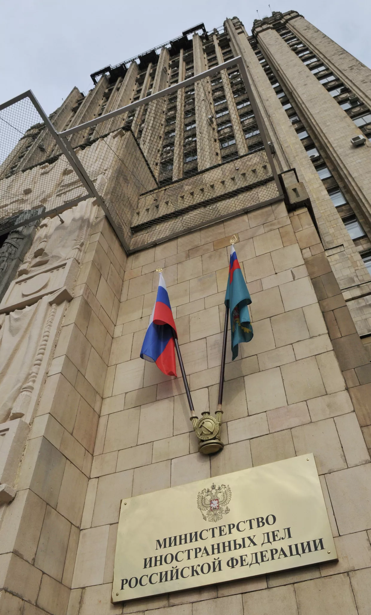 Здание Министерства иностранных дел РФ