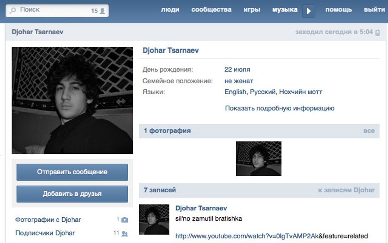Страница Джохара Царнаева в «ВКонтакте»