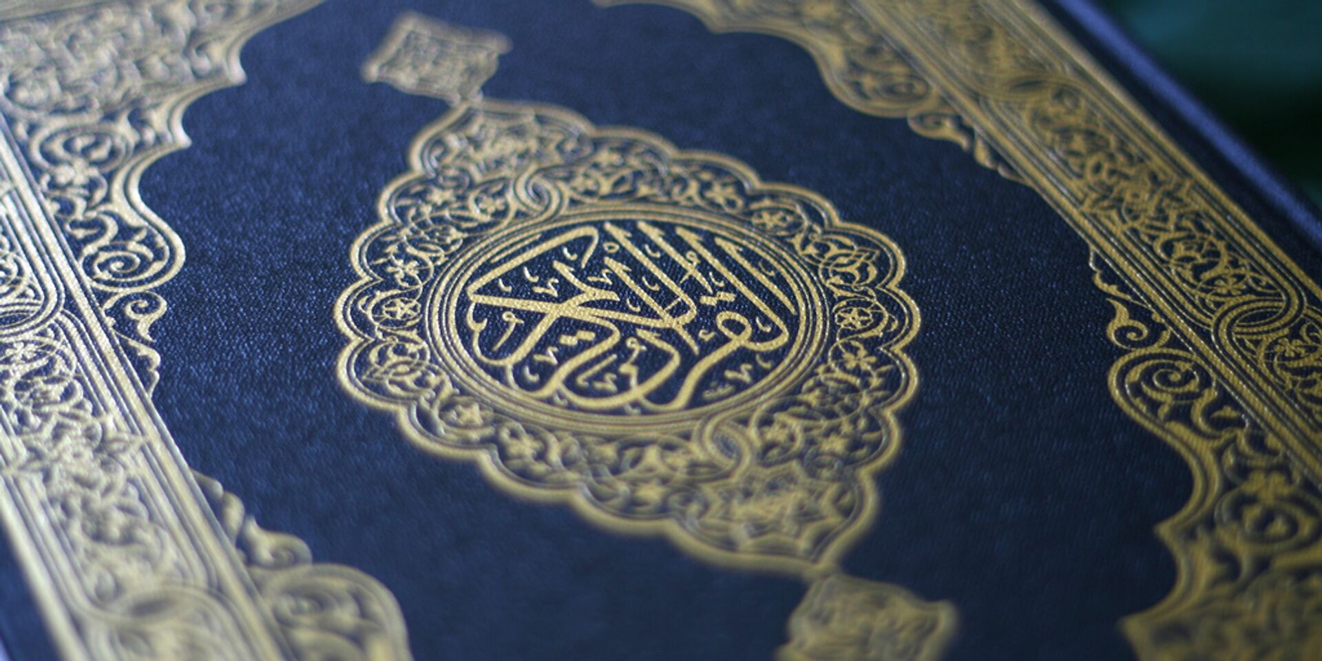Коран - ИноСМИ, 1920, 24.01.2023