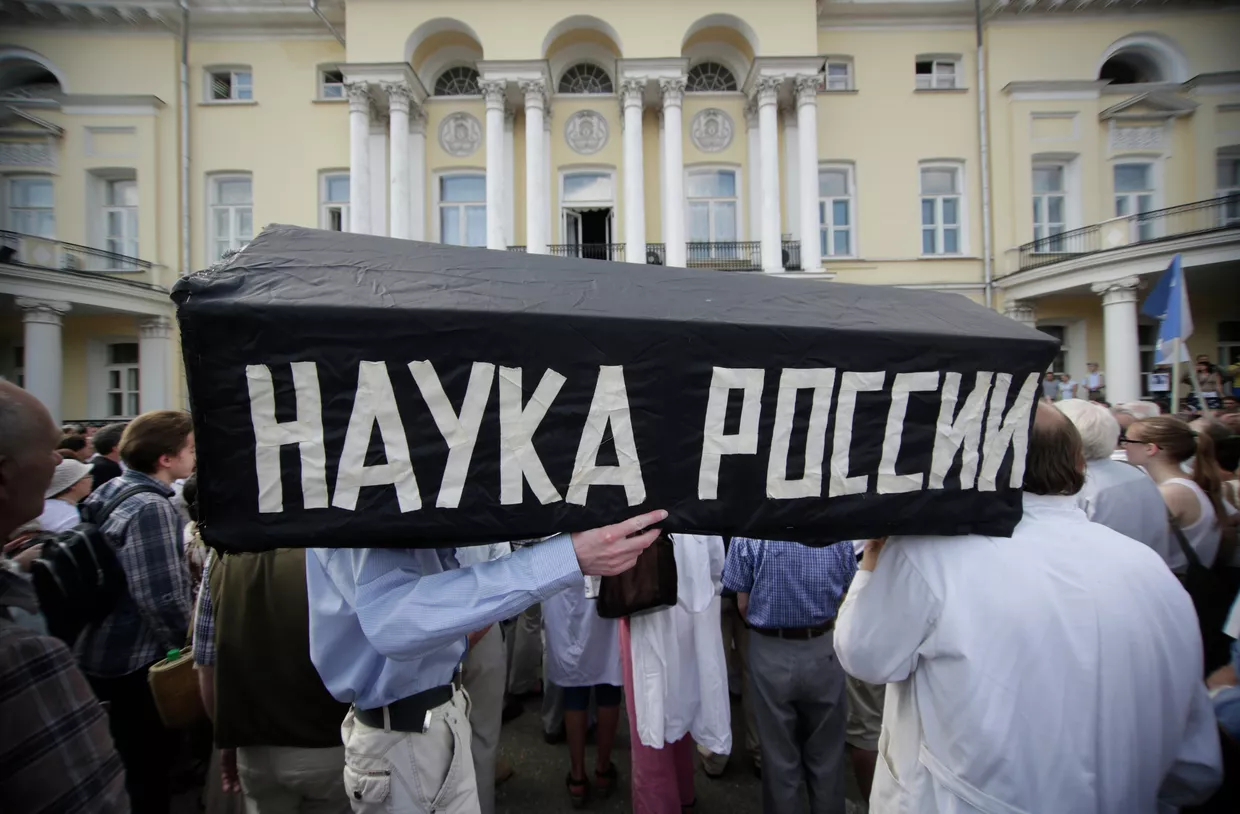 Участники митинга против реформы образования у здания Академии наук в Москве Участники митинга против реформы образования у здания Академии наук в Москве