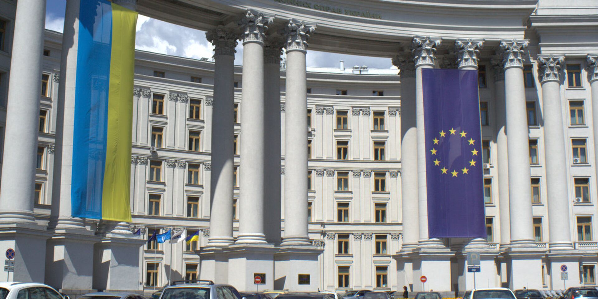 Флаги Украины и ЕС на здании МИД Украины - ИноСМИ, 1920, 18.01.2023