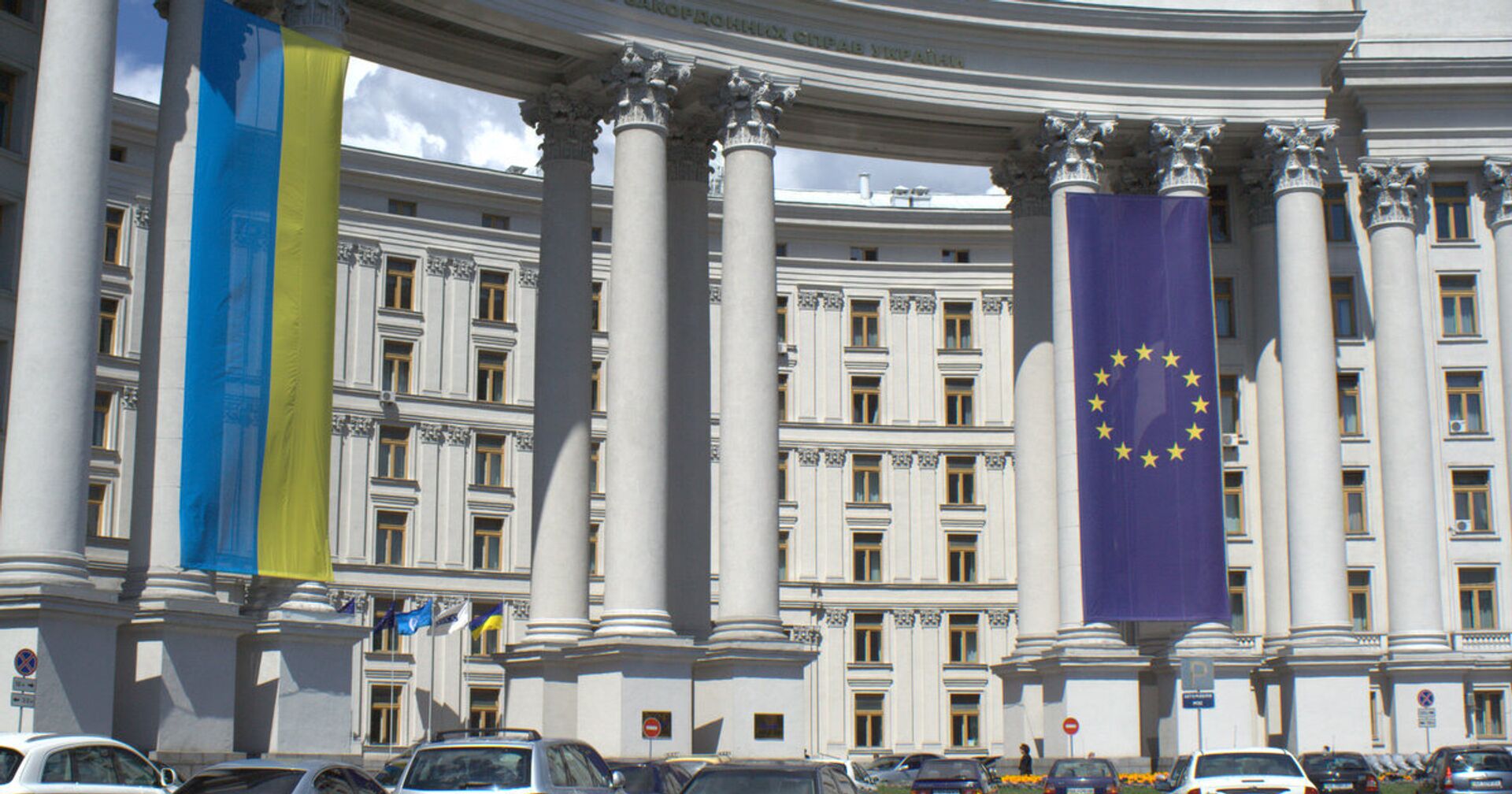 Флаги Украины и ЕС на здании МИД Украины - ИноСМИ, 1920, 20.04.2021