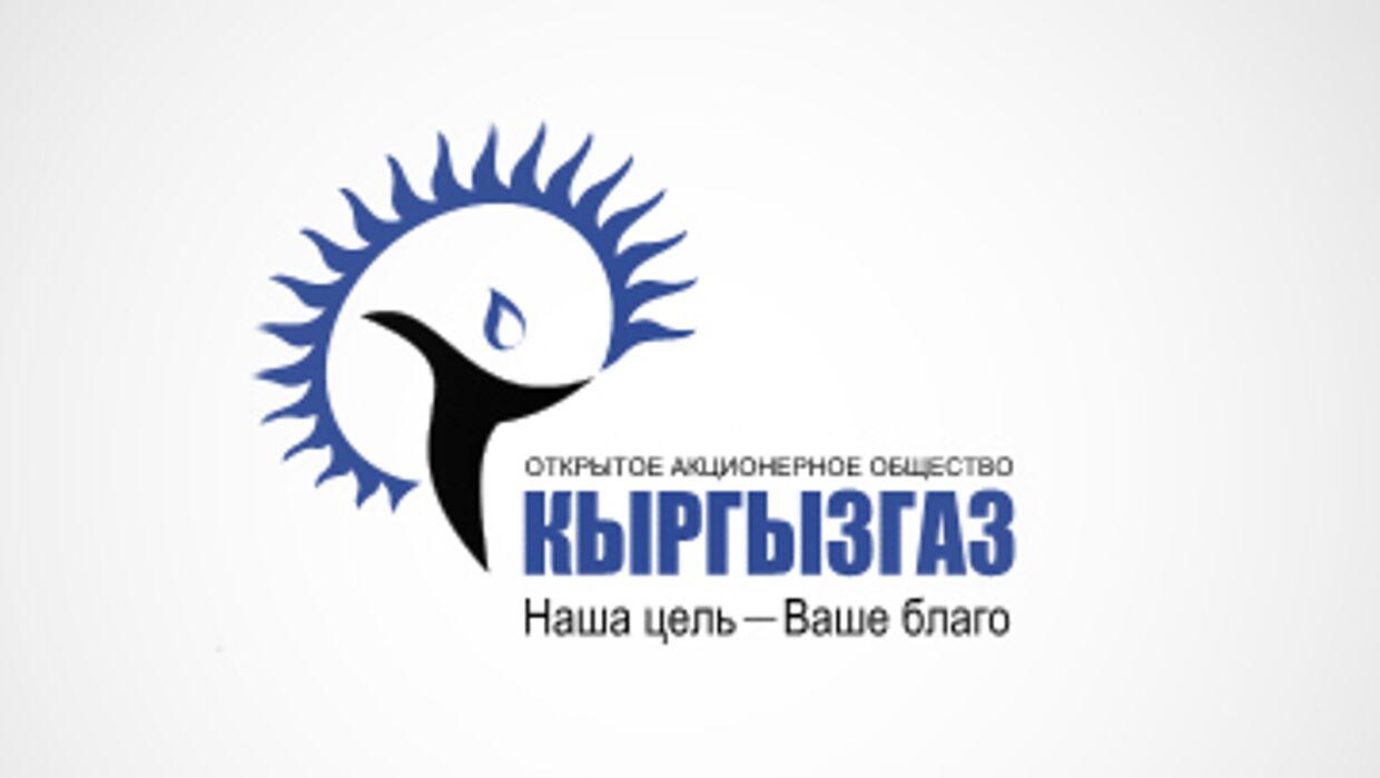 Логотип «Кыргызгаз»