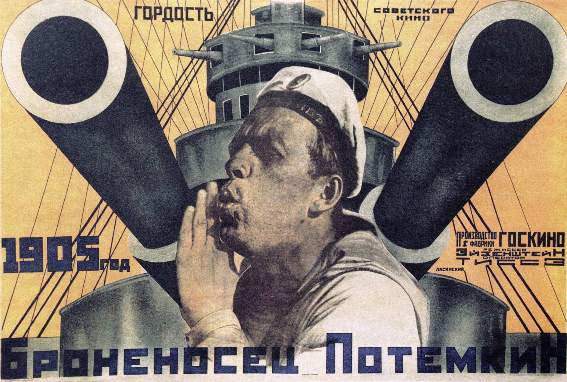 Выставка Шедевры русского плаката - ИноСМИ, 1920, 22.11.2020