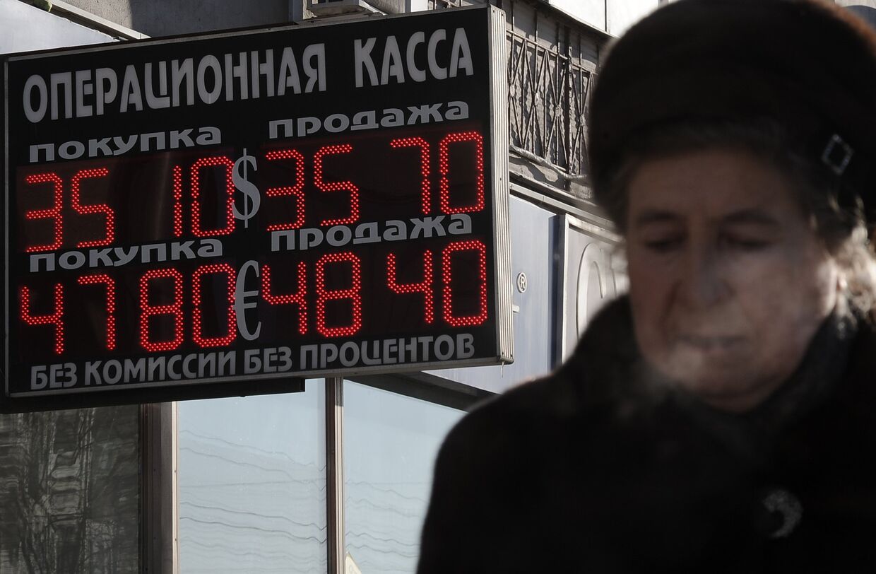 Табло обмена валюты одного из банков на улице Москвы