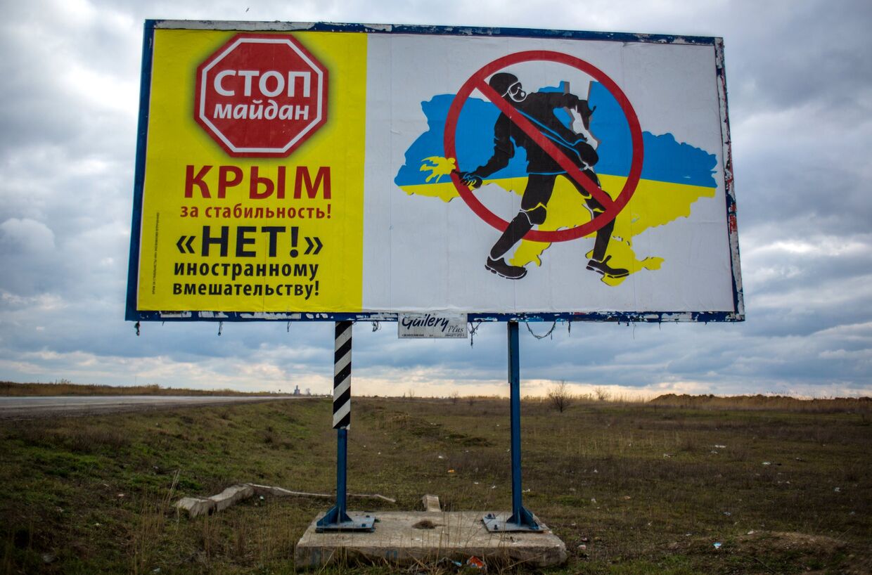 Биллборд на автомбильной трассе Симферополь - Херсон на Украине
