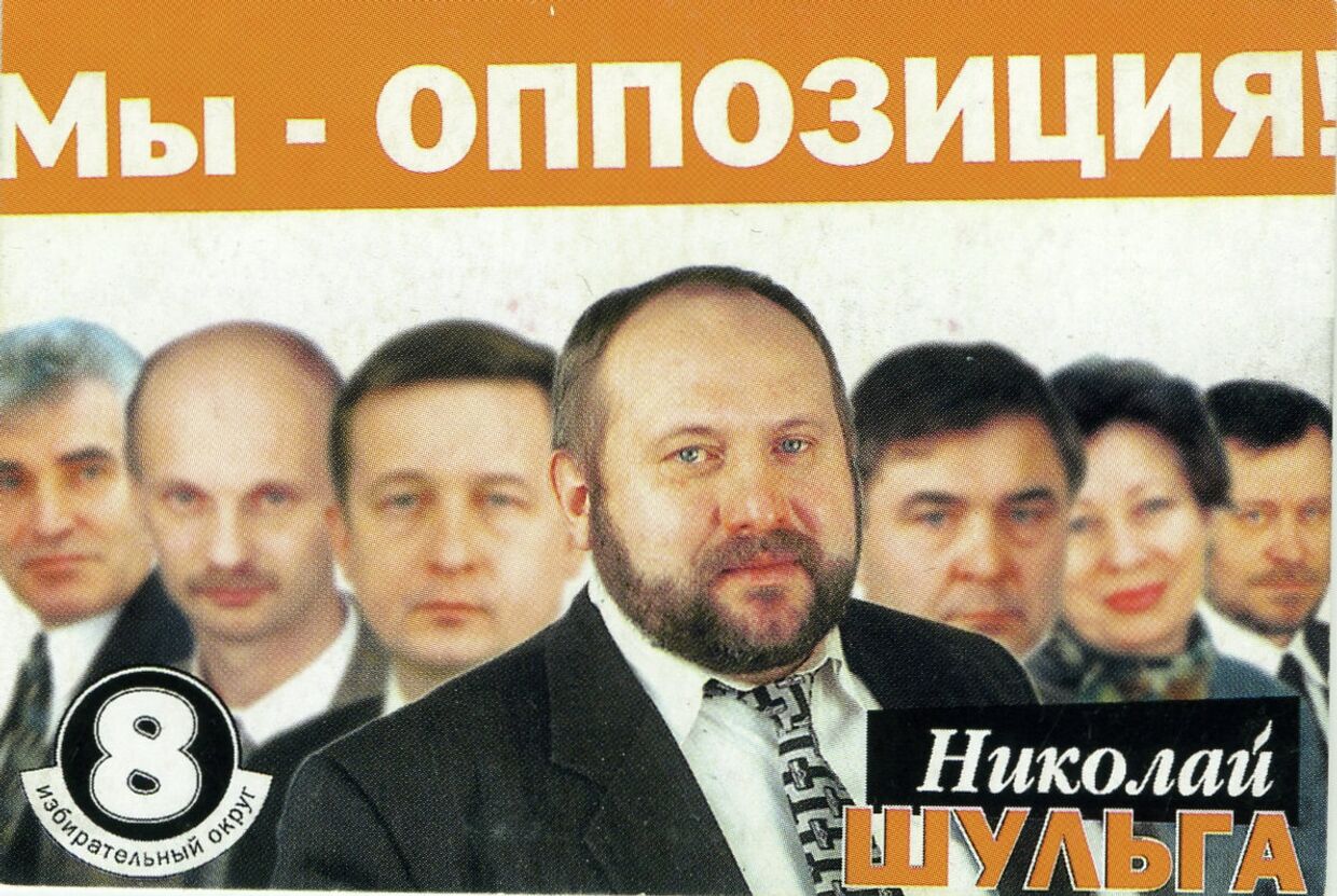 История выборов мэра Томска в календариках
