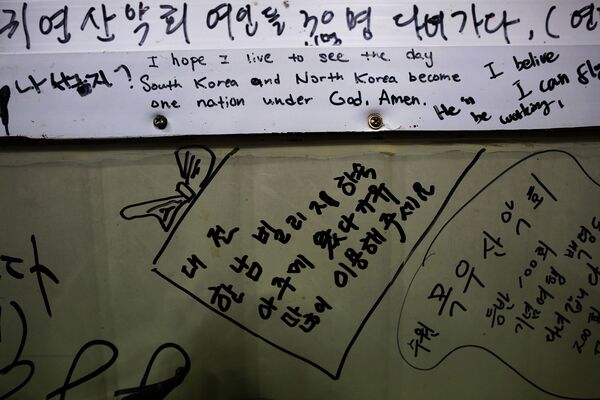 Запись на стене ресторанчика на острове Пэннёндо, выражающая надежду на объединение Южной и Северной Кореи