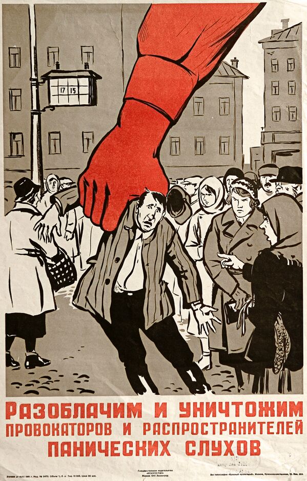 Плакат времени Великой Отечественной войны