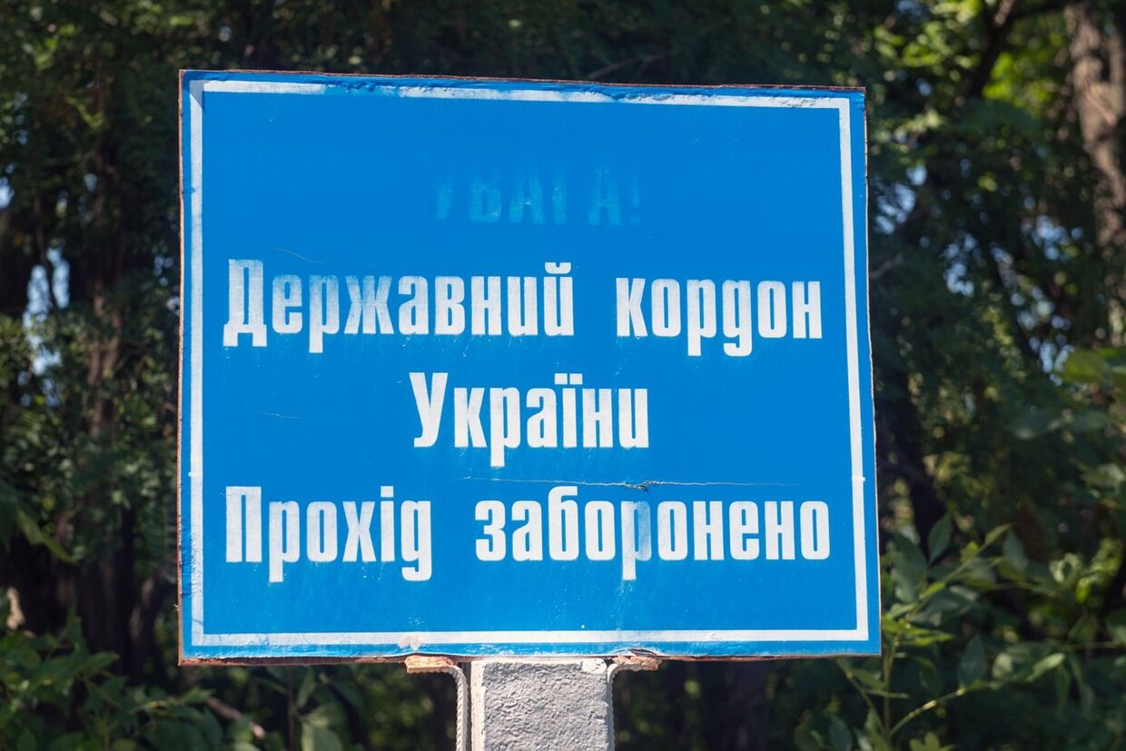 Государственная граница между Украиной и Россией