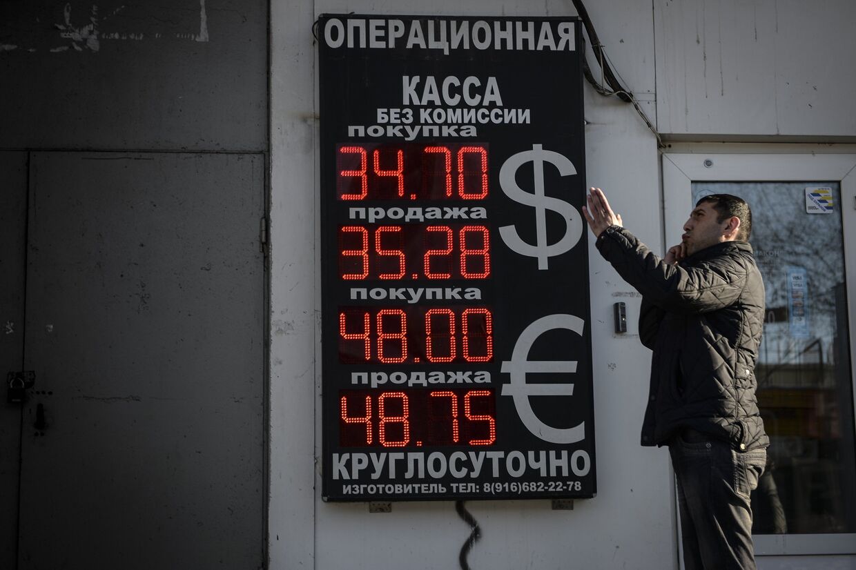 Мужчина у пункта обмена валюты в Москве