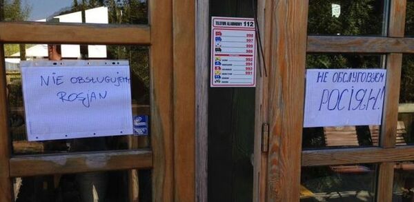 Объявление на дверях ресторана в Сопоте Объявление на дверях ресторана в Сопоте