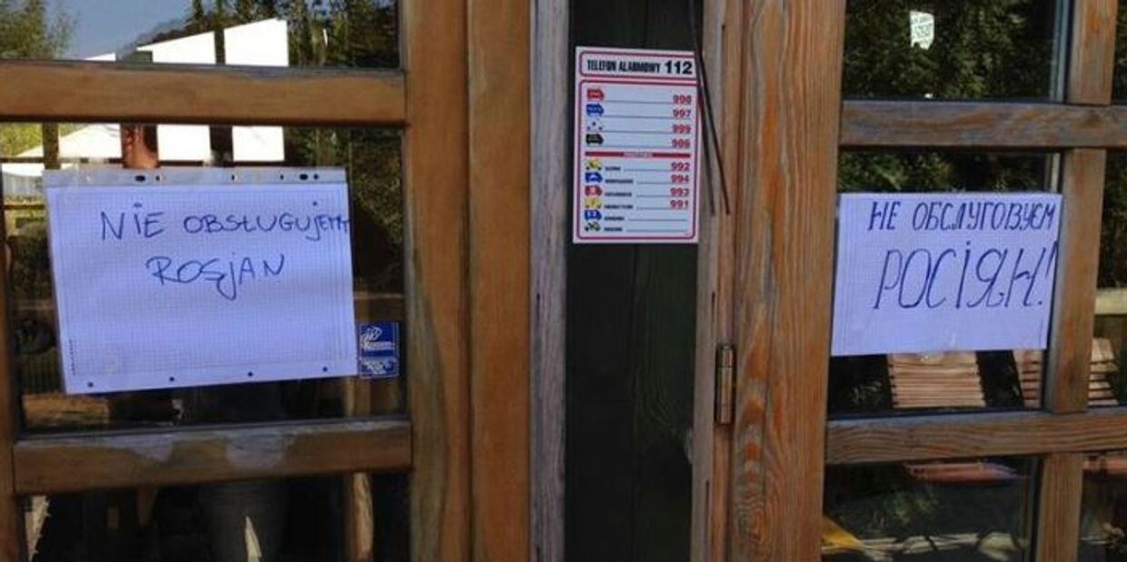 Объявление на дверях ресторана в Сопоте