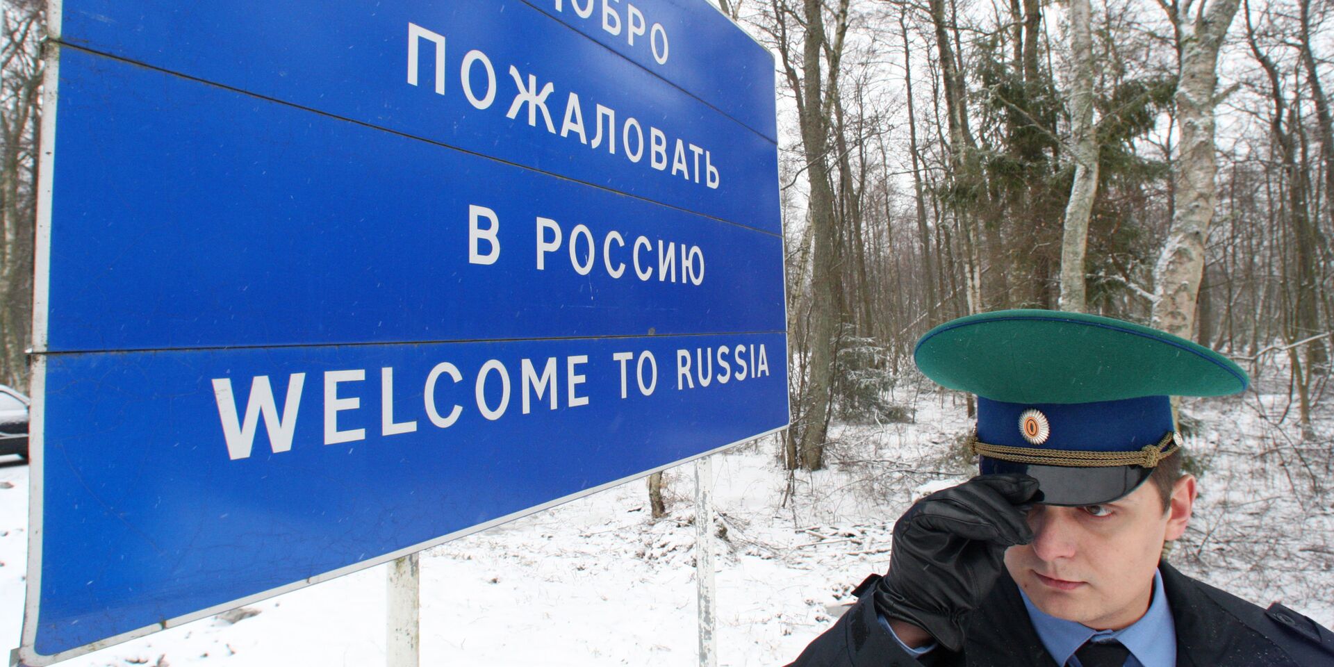 Работа пограничной заставы на российско-литовской границе в поселке Рыбачий Калининградской области - ИноСМИ, 1920, 09.10.2025