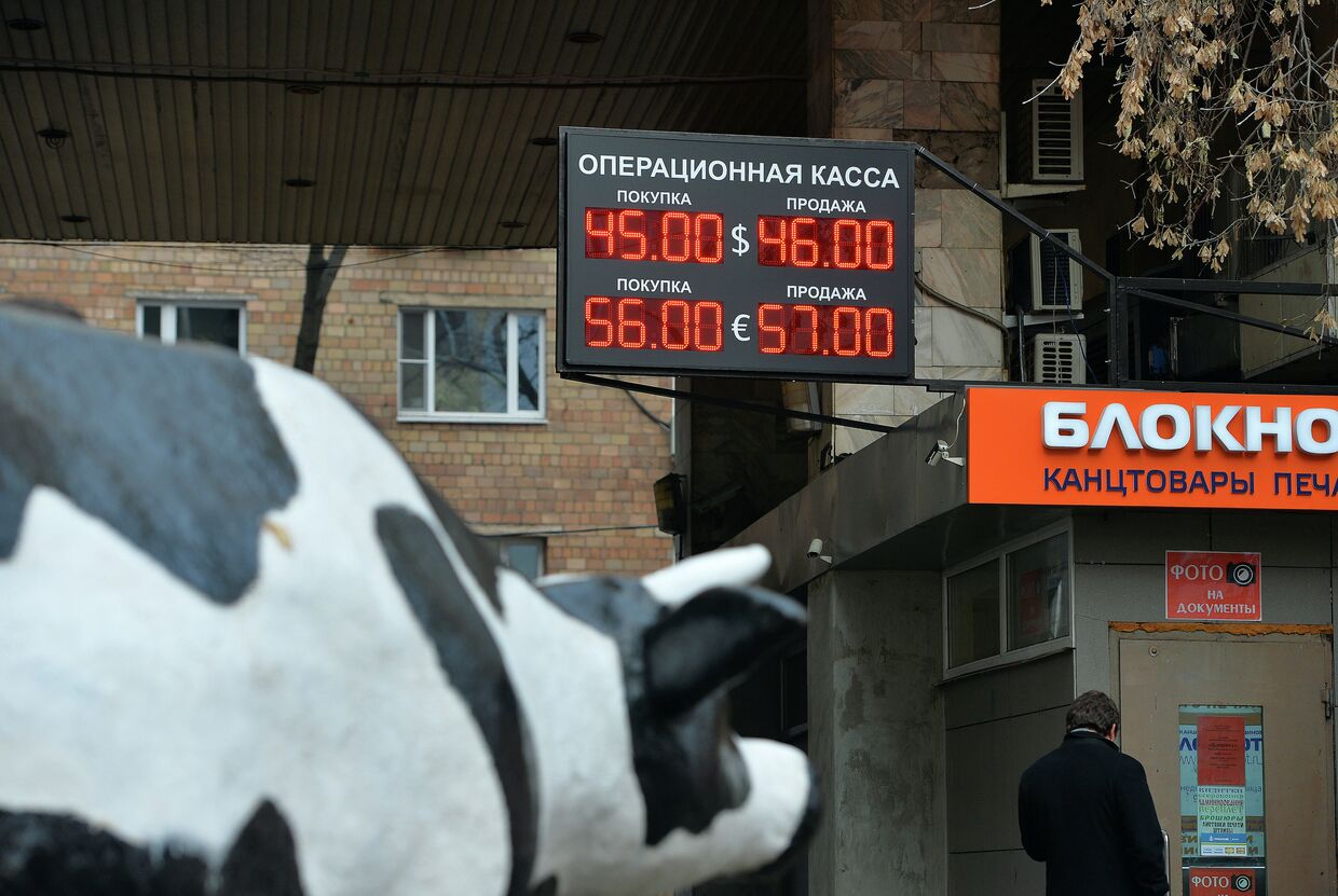 Табло пункта обмена валют в Москве. 6 ноября 2014