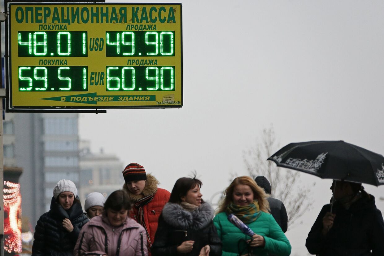 Информационное табло с курсом валют на одной из улиц Москвы