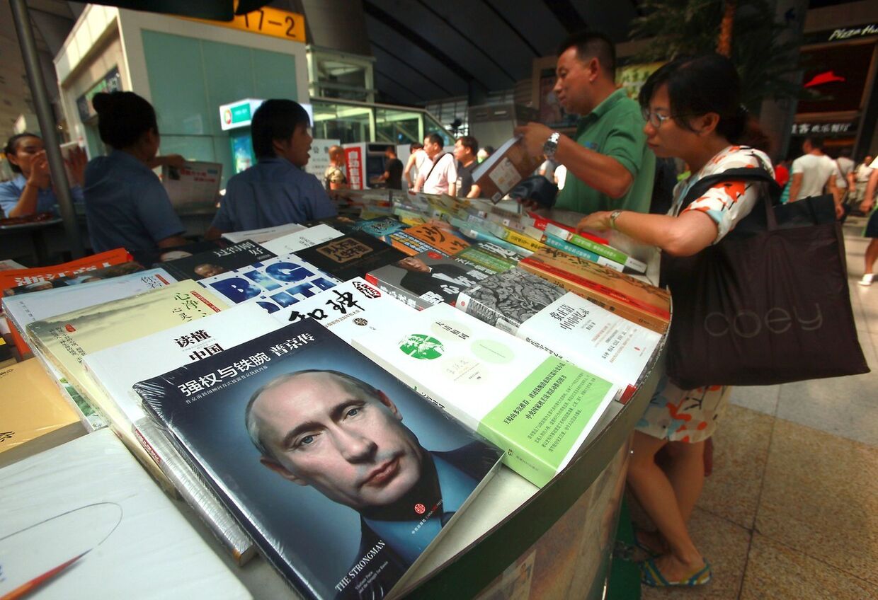 Книга о Владимире Путине в Пекине