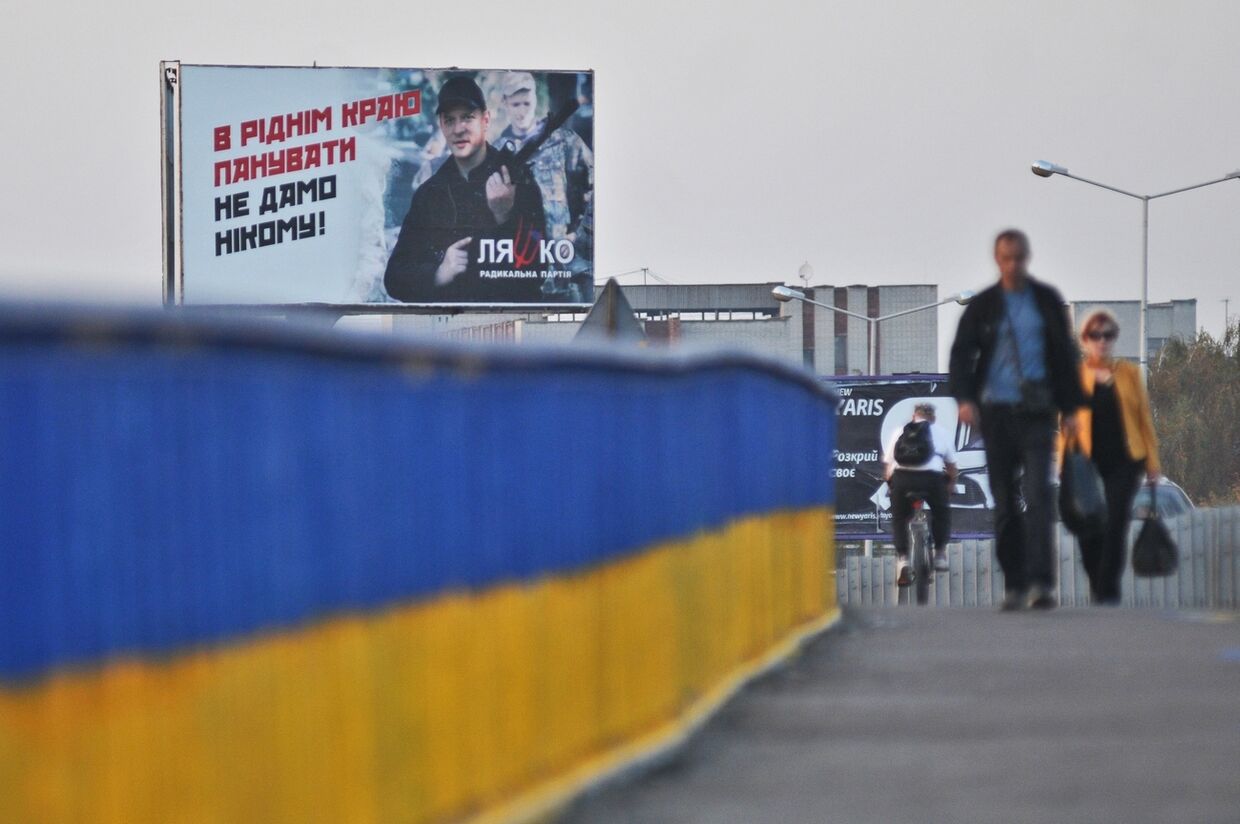 Предвыборные плакаты на Украине